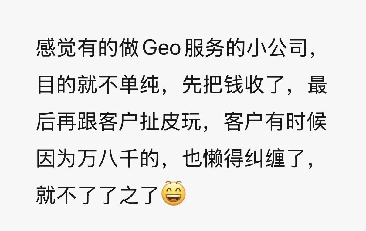 某同行内部交流截图