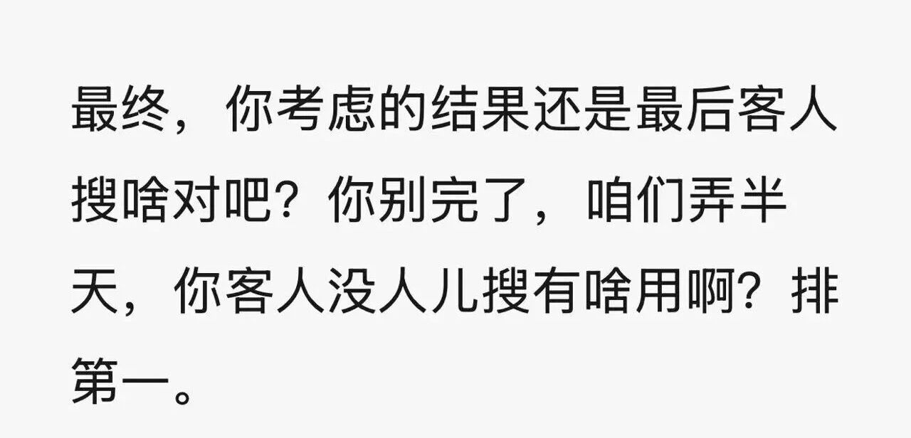 某同行发在群里的客户反馈