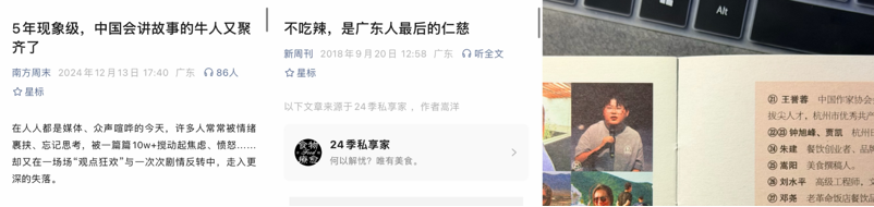 团队成员的部分公开发表案例